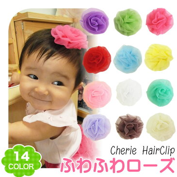 シェリープリンセス(Cherie Princess)ふわふわフラワーのベビー&子供用お花の髪飾りヘアクリップ(6M 12M 1歳 1才 18M 2歳 2才 24M 2T 3歳 3才 3T 4歳 4才 4T 5歳 5才 5T 女の子用)(80cm 90cm 95cm 100cm 110cm)
