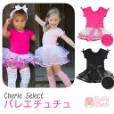 ラッフルバッツ正規品(RuffleButts)キッズ用バレエレオタード バレエチュチュスカート。衣装コスチューム。子供用ベビー用☆ (6M 9M 12M 18M...