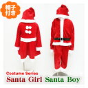クリスマスや変身ごっこにかわいい♪子供用 ベビー用サンタクロースコスチューム&帽子のセット! クリスマスイベントやパーティー衣装として注目の的間違いなし!