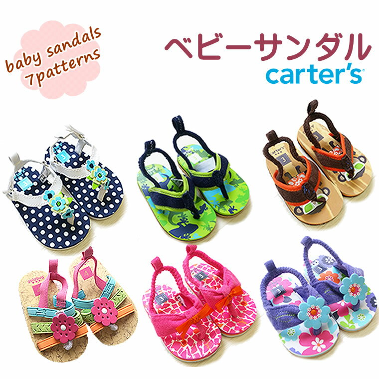 カーターズ 正規品 ベビーサンダル Carter's ベビー用サンダル ビーチサンダル サンダル ゴ ...