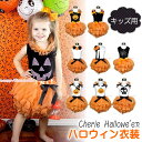 大量発注 大量注文可☆ハロウィンやイベントに!タンクトップのプリントがかわいい花びらのようなチュチュスカートとトップス2点セット。カボチャモチーフがキュート (...