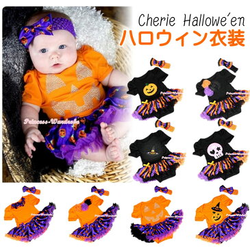 テーマパークやイベントにも!ハロウィンカラーのキュートなベビー用ロンパースチュチュ。(NB 3M 6M 12M 新生児 0ヶ月 3ヶ月 6ヶ月 12ヶ月 1歳 1才 50cm 60cm 70cm 80cm 女の子用)PRWH
