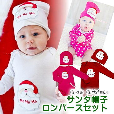 クリスマスパーティに！サンタのアップリケがかわいいベビー用長袖ロンパース 帽子SET。 (NB 3M 6M 12M 新生児 0ヶ月 3ヶ月 6ヶ月 12ヶ月 1歳 1才 50cm 60cm 70cm 80cm 女の子用男の子用)PRWH