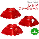ホットレッドのソフトファーショール。バラのモチーフがついているタイプも♪綿毛の優しいファーがゴージャスで華やか。お出かけやパーティに ボレロ ケープ ファー(6ヶ月 12ヶ月 1歳 1才 2歳 2才 3歳 3才 4歳 4才 5歳 5才 6歳 6才 女の子用)PRWC