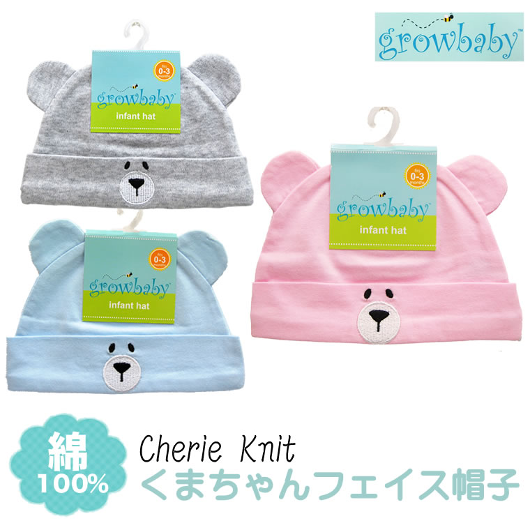 growbaby正規品 (growbaby)のベビー用新生児用（0〜3カ月）ジャージー地綿100％,のクマちゃん帽子です！お洋服に合わせて色違いで揃えたくなるくらいキュートです♪ 商品詳細 素材 綿100% サイズ 準備中 特徴 新生児用（0〜3カ月）ジャージー地綿100％,のくまちゃん帽子 注意書き 画面上と実物では多少色具合が異なって見える場合がございます。 ■■当店の取り扱いサイズ： 当店帽子の取り扱いサイズ： 3M/3ヶ月/6M/6ヶ月/9M/9ヶ月/12M/12ヶ月/1歳/1才/18M/18ヶ月/24M/24ヶ月/2T/2歳/2才/3T/3歳/3才/3T/3歳/3才/4T/4歳/4才/5T/5歳/5才/6T/6歳/6才/6-12mos/12-18mos/18-24mos/12-24mos/2yrs/3yrs/4yrs/5yrs/6yrs/S/XS/3-4/4-5/5-6/ （7ヶ月/8ヶ月/10ヶ月/11ヶ月/) gymboree/60cm/70cm/80cm/90cm/100cm/110cm ■取り扱いの商品ラインナップ夏のuvケア紫外線防止の日よけに。キッズやベビーちゃん用の帽子、赤ちゃんのサンハット（さんはっと） 麦わら帽子、リボンがかわいい紐付き帽子！ベビーには首ひもが付いた耳つき帽子がおすすめです。男の子用のキャップ（野球帽）やベレー帽、ハットキャップ、ハンチング（はんちんぐ）、ハンティング？ニットの帽子や、つば広の帽子。ふりふりフリフリの帽子など色々な種類がございます。夏はやっぱり麦藁帽子が一番売れ筋です。 ■こんなシーンにいかがですか 新生児や赤ちゃん、ベビー（べびー）、お子様、お孫さんのギフトお祝いや、出産祝い、お誕生日（バースデイプレゼント/バースディプレゼント/バースデープレゼント）など誕生日プレゼントに最適。特に出産お祝いの際の手土産やお土産にもお手ごろです。よそいきお出かけにも！お出掛けの際のフォーマルな場所にも。ハロウィンやパーティー、クリスマス会、発表会にもオススメです。また、お得なアウトレットも取り扱っています。ほとんどの商品が送料込♪春物春用/秋物秋用/冬物冬用/夏物夏用季節ごとの装いを取り揃えています。 ■当店の紹介 現在の取り扱い海外輸入インポート物（import) 輸入ベビー服＆輸入子供服のお洒落（おしゃれ）で可愛い（かわいい）ブランド一覧： カーターズ/carters/carter's/ジンボリー/Gymboree(gymboree)/GAP/ギャップ/Crazy8/クレージーエイト/クレージー8/クレイジーエイト/クレイジー8/チルドレンズプレイス/The Children's Place/The Childrens Place/チルプレ/oldnavy/オールドネイビー/OshKosh/オシュコシュ/マッドパイ/mudpie/ファースト・インプレッション/ファーストインプレッションズFirst Impressions/Ruffle Butts/ラッフルバッツ。インポート物の今年の新作・最新作・最新モデル多数あり♪ sunhat/cap/usa/outletのアメリカ服、アメリカブランド、海外ブランドの中でも海外の人気ブランドを中心に取り揃えています。 こども、男の子用、女の子用、ベビー用、赤ちゃん用、男女兼用の商品など色々扱っています。 評判が良い！レビューが高い！大人気のランキング上位商品も多数ございます。新生児〜ベビー〜キッズまで幅広く商品展開しています。大人気のランキング上位商品も取り扱いしています。growbaby正規品 (growbaby)のベビー用新生児用のかわいいくまちゃんの帽子です。 growbaby正規品 (growbaby)の新生児用の動物のお顔の帽子です。 色違いで揃えてもキュート！