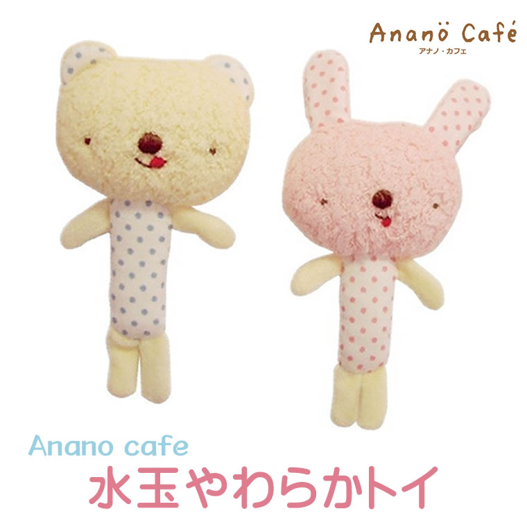 水玉のお洋服がかわいいベビーマスコット モンスイユ anano cafe 水玉 マスコット 男の子 女の子 赤ちゃん ベビー 子供 キッズ ぬいぐるみ 持ちやすい にぎにぎ 鈴 音が鳴る うさぎ くま ウサギ クマ プレゼント ギフト 出産祝い 誕生祝い 誕生日 トイ おもちゃ オモチャ