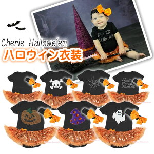 べビー用★ハロウィンロンパースチュチュ ヘアアクセサリーの2点セット【半袖】★イベント テーマパーク ハロウィンに！ベビーロンパース 女の子 カボチャ ドクロ お化け コスプレ ハロウィン衣装 ベビー服 ロンパース チュチュ リボンセット PRWS