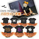 べビー用★ハロウィン スパンコールロンパースチュチュ【半袖】★イベント テーマパーク ハロウィンに! ベビーロンパース 女の子 カボチャ ドクロ お化け コスプレ ハロウィン衣装 ベビー服 ロンパース チュチュ PRWS