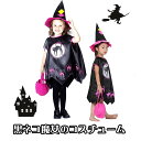 アウトレット【魔女 ウィッチ コスチューム 衣装 ハロウィン】 女の子用 子供用 キッズ用 魔法使い 110cm 120cm 130cm