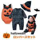 ハロウィン ベビー かぼちゃ 3点セット 長袖 カバーオール 帽子 カボチャ ロンパース コスチューム 赤ちゃん 衣装 010