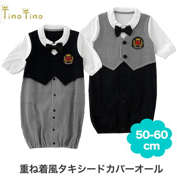 【カバーオール フォーマル】 ベビー 男の子 タキシード ベスト 蝶ネクタイ ニシキ 結婚式 七五三 tino tino ティノティノ