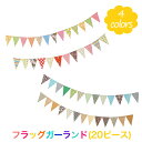 小花 フラッグ【誕生日 パーティー 飾り】 ガーランド 旗 飾り付け バンビーニール ハーフバースデー お誕生日会 バースデー パーティー