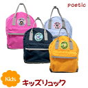 【キッズ リュック】 ワッペン付き リュック ポエティック POETIC リュックサック ニックナック 赤ちゃん用 子供用 遠足 通園 保育園 幼稚園 通園リュ...