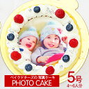 名称 写真チーズケーキ サイズ （5号）直径15cm≪4〜6名様用サイズ≫ ケーキ部分クリームチーズ、砂糖、バター、サワークリーム、卵、コーンスターチ、薄力粉 塩、クリーム、ラズベリー、ブルーベリー、アラザン 写真部分 砂糖、水飴、植物油脂、はちみつ、マルトデキストリン、コーンスターチ、アーモンド、ゼラチン、香料、食用赤色102号、食用青色1号、食用黄色4号 緑色3号　(原材料の一部にオレンジ、大豆を含む） ※写真部分もお召し上がりいただけます。 製造者シェリーブラン 　 　 写真ケーキ　チーズケーキ 誕生日ケーキ/誕生日ケーキ　デコレーション/誕生日ケーキ　チーズ/誕生日ケーキ　子供/バースデーケーキ　チーズケーキ /ケーキ　誕生日/写真ケーキ　お祝い/似顔絵ケーキ/オリジナルケーキ/ケーキ 写真/オーダーケーキ/写真入りケーキ/フォトケーキ/ プリントケーキ/オーダーメイドケーキ/ケーキ 写真 プリント/ケーキ 似顔絵/誕生日ケーキ 似顔絵/バースデーケーキ 写真/誕生日ケーキ　写真 /誕生日ケーキ オーダーメイド/顔入りケーキ/5号