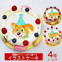 ≪写真ケーキ お祝い≫シェリーブランのキャラクターケーキ4号...