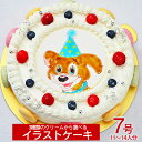 ≪写真ケーキ お祝い≫シェリーブランのキャラクターケーキ7号...