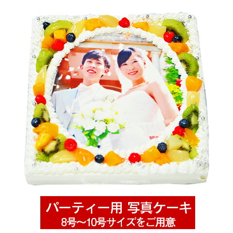 写真ケーキ お祝い シェリーブランのパーティー用...の商品画像