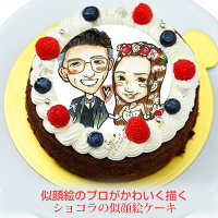 似顔絵ケーキ 蒸し焼きショコラ バースデーケーキ ★到着後レビュー記載でイラスト...