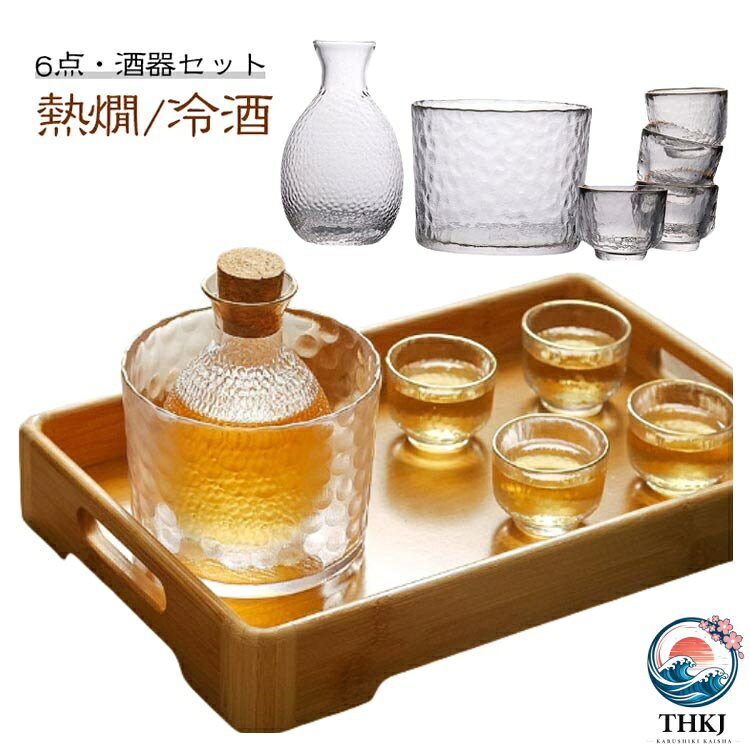 日本酒 ガラス製 酒器セット おちょこ 6 点セット 冷酒 上品 酒器セット 冷酒器 高級感 とっくり 杯 冷酒グラス