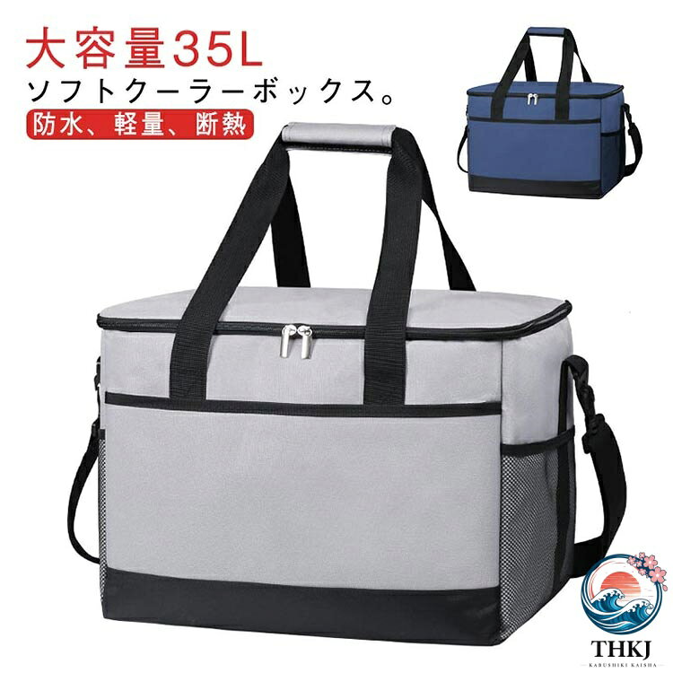ITEM INFORMATION■ サイズ35L■ サイズ詳細42*28*30cm■ 素材600Dオックスフォード、EPE、アルミ■ 色グレー ネイビー
