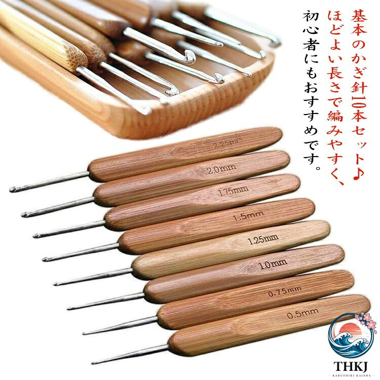 ITEM INFORMATION■ サイズ10本セット■ サイズ詳細針直径0.5mm/0.75mm/1.0mm/1.25mm/1.5mm/1.75mm/2.0mm/2.25mm/2.5mm/3.0mmの10本セット■ 素材木 ステンレス■ 備考サイズ詳細等の測り方はスタッフ間で統一、徹底はしておりますが、実寸は商品によって若干の誤差(1cm?3cm )がある場合がございますので、予めご了承ください。製造ロットにより、細部形状の違いや、同色でも色味に多少の誤差が生じます。パッケージは改良のため予告なく仕様を変更する場合があります。