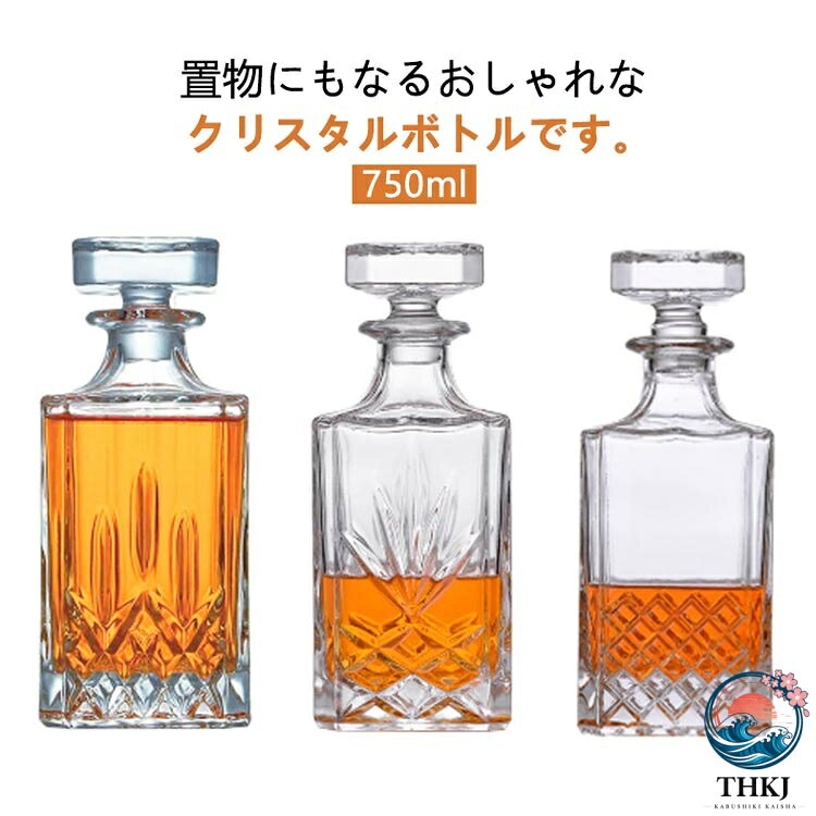 楽天市場】クリスタルボトルの通販