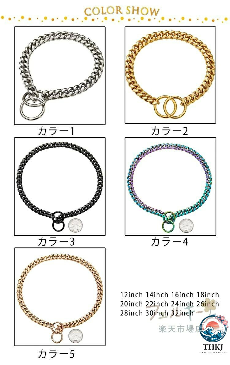 犬 首輪 ステンレス チェーン 引っ張り しつけ用 訓練 トレーニング 中型犬 大型犬