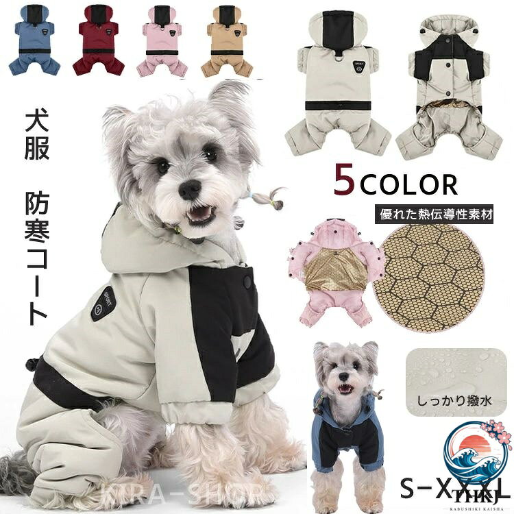 商品説明 color="#000000">商品名 5色選べる、きれいで暖かく、ペットの体を保護しています。 寒い日にむけて、可愛くて、大人気なコートが登場します お友達や親族にワンちゃん を飼っている方へのプレゼントとしてもとっても喜ばれます。 素材 width="291" bgcolor="#ffffff">ポリエステル・その他 bgcolor="#f0f0f0">生産国 width="291" bgcolor="#ffffff">中国 セット内容 ペット服 bgcolor="#f0f0f0"> サイズ S:バスト42cm 首周り28cm 背丈24cm M:バスト46cm 首周り32cm 背丈28cm L:バスト50cm 首周り36cm 背丈32cm XL:バスト54cm 首周り40cm 背丈36cm 2XL:バスト58cm 首周り44cm 背丈40cm 3XL:バスト62cm 首周り48cm 背丈43cm 注意 width="291" bgcolor="#ffffff"> PC環境・光の具合により、色や素材のイメージが写真と若干異なる場合がございます。 モデル・写真に使用されているアクセサリー・小物は別途記載が無い限り付属いたしません。 商品に不良があった場合は、商品到着から5日以内にご連絡いただければご返金・交換対応させて頂きます。 商品のサイズは、全て平置きにて外寸を測定しております。 商品によっては+-0.5cm〜1cmの誤差が発生してしまう場合がございます。 該当商品は他店と在庫共有です。タイミングにより、在庫ズレが生じる場合がございます。予めご了承ください。商品説明商品名 5色選べる、きれいで暖かく、ペットの体を保護しています。 寒い日にむけて、可愛くて、大人気なコートが登場します お友達や親族にワンちゃん を飼っている方へのプレゼントとしてもとっても喜ばれます。 素材ポリエステル・その他生産国中国 セット内容 ペット服 サイズ S:バスト42cm 首周り28cm 背丈24cm M:バスト46cm 首周り32cm 背丈28cm L:バスト50cm 首周り36cm 背丈32cm XL:バスト54cm 首周り40cm 背丈36cm 2XL:バスト58cm 首周り44cm 背丈40cm 3XL:バスト62cm 首周り48cm 背丈43cm 注意 PC環境・光の具合により、色や素材のイメージが写真と若干異なる場合がございます。 モデル・写真に使用されているアクセサリー・小物は別途記載が無い限り付属いたしません。 商品に不良があった場合は、商品到着から5日以内にご連絡いただければご返金・交換対応させて頂きます。 商品のサイズは、全て平置きにて外寸を測定しております。 商品によっては+-0.5cm〜1cmの誤差が発生してしまう場合がございます。 該当商品は他店と在庫共有です。タイミングにより、在庫ズレが生じる場合がございます。予めご了承ください。