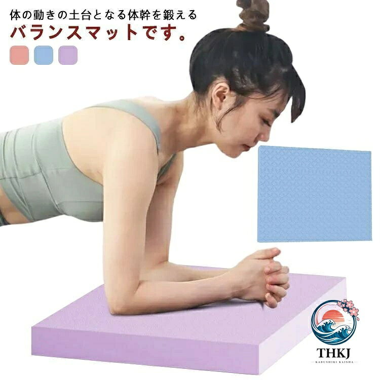 【全品2点で5%OFF】滑り止めマット バランスパッド 体幹トレーニング器具