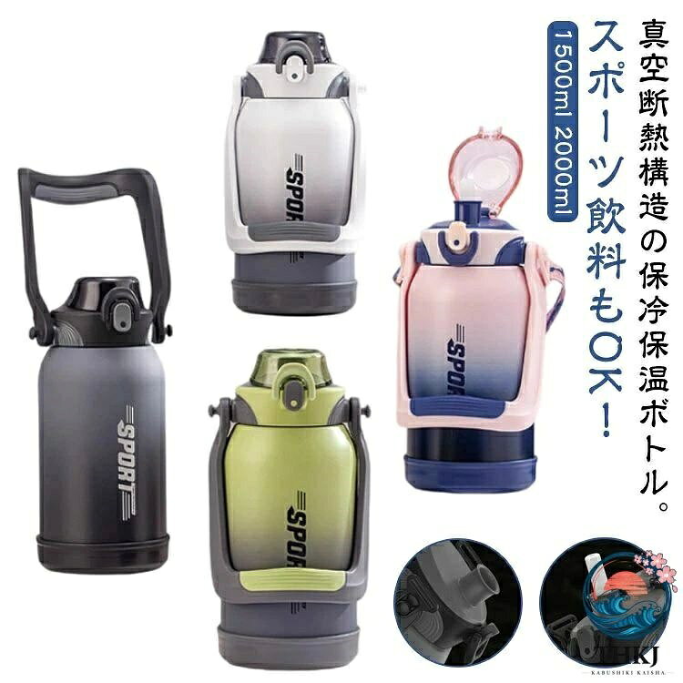 ストレート&ストロー両用ダブル切り替え！ワンタッチオープンで開けやすく、ロックリング付きで安心。ツートンカラーのロックリングでロックされているのがわかりやすいです。可提&背両用ダブル長時間握っても手を縛らない。両手を解放して携帯移動！ラク新しいハンドルの形状で両手でさらに持ちやすくなりました。持ち運びやすく、握りやすいショートハンドル付き。スポーツ飲料ok！内瓶は塩分に強いステンレスsus316使用のスポーツドリンク対応のマグボトルです。 ●製造ロットにより、細部形状の違いや、同色でも色味に多少の誤差が生じます。 ●パッケージは改良のため予告なく仕様を変更する場合があります。 ▼商品の色は、撮影時の光や、お客様のモニターの色具合などにより、実際の商品と異なる場合がございます。あらかじめ、ご了承ください。 ▼生地の特性上、やや匂いが強く感じられるものもございます。数日のご使用や陰干しなどで気になる匂いはほとんど感じられなくなります。 ▼同じ商品でも生産時期により形やサイズ、カラーに多少の誤差が生じる場合もございます。 ▼他店舗でもを共有して販売をしている為、受注後欠品となる場合もございます。予め、ご了承お願い申し上げます。 ▼出荷前に全て検品を行っておりますが、万が一商品に不具合があった場合は、お問い合わせフォームまたはメールよりご連絡頂けます様お願い申し上げます。速やかに対応致しますのでご安心ください。ストレート&ストロー両用ダブル切り替え！ワンタッチオープンで開けやすく、ロックリング付きで安心。ツートンカラーのロックリングでロックされているのがわかりやすいです。可提&背両用ダブル長時間握っても手を縛らない。両手を解放して携帯移動！ラク新しいハンドルの形状で両手でさらに持ちやすくなりました。持ち運びやすく、握りやすいショートハンドル付き。スポーツ飲料ok！内瓶は塩分に強いステンレスsus316使用のスポーツドリンク対応のマグボトルです。 ●製造ロットにより、細部形状の違いや、同色でも色味に多少の誤差が生じます。 ●パッケージは改良のため予告なく仕様を変更する場合があります。 ▼商品の色は、撮影時の光や、お客様のモニターの色具合などにより、実際の商品と異なる場合がございます。あらかじめ、ご了承ください。 ▼生地の特性上、やや匂いが強く感じられるものもございます。数日のご使用や陰干しなどで気になる匂いはほとんど感じられなくなります。 ▼同じ商品でも生産時期により形やサイズ、カラーに多少の誤差が生じる場合もございます。 ▼他店舗でもを共有して販売をしている為、受注後欠品となる場合もございます。予め、ご了承お願い申し上げます。 ▼出荷前に全て検品を行っておりますが、万が一商品に不具合があった場合は、お問い合わせフォームまたはメールよりご連絡頂けます様お願い申し上げます。速やかに対応致しますのでご安心ください。