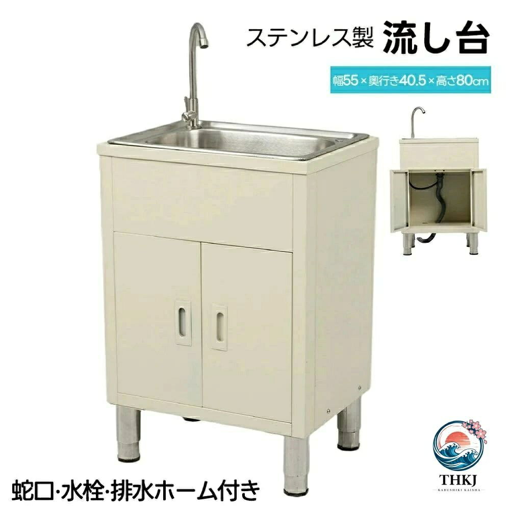 【全品2点で5%OFF】ステンレス 流し台 ステンレス製 屋外用 簡易流し台 キッチン シンク ガーデンシンク 水栓付 蛇口付き 錆にくい ガーデン流し台 屋外シンク 屋外流し台 洗い場 アウトドアキッチン ガーデンシンク 庭 組立簡単 収納棚付 シャンプー