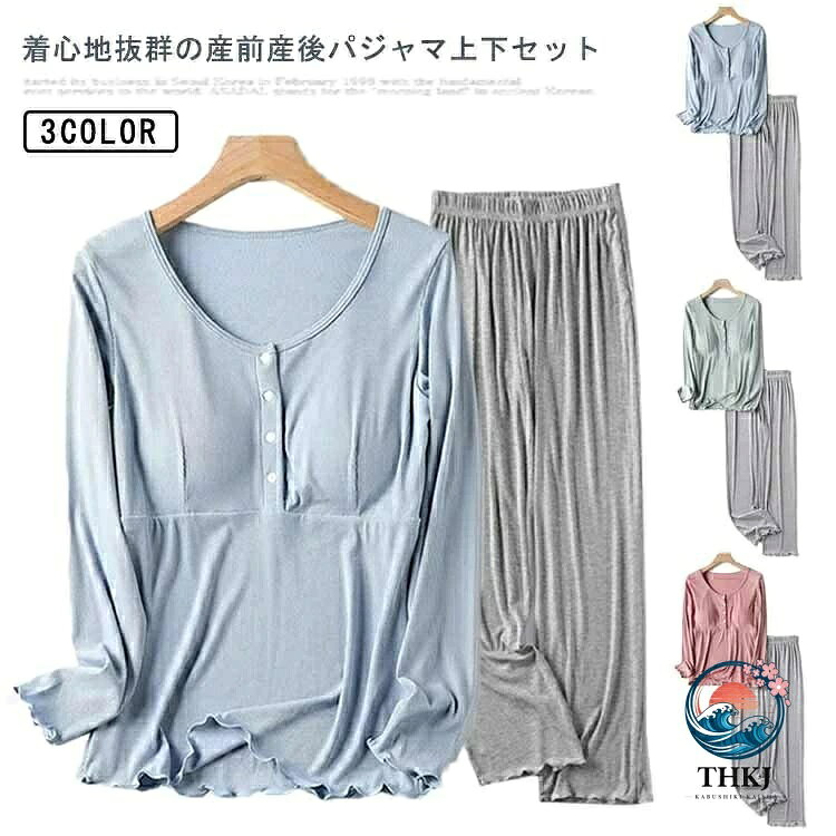 着心地抜群の産前産後パジャマ上下セット前開きボタンなので授乳の時は便利です。柔らかくて通気性抜群の素材を採用するので、マタニティや産後のデリケートな時期でも安心して着用できます。パッド付なので、ブラを使用せずに1枚で着用できます。パッドも取り外し可能、洗濯時などにとっても便利です。ウエストアジャスター付きのパンツで産前産後もしっかり対応。エレガントでシンプルな上品なデザイン。マタニティや産後のプレゼントなどにもピッタリなアイテムです。 サイズM L XL 2XL 3XLサイズについての説明M:おすすめ体重40-50kg　 L:おすすめ体重50-60kg　 XL:おすすめ体重60-70kg　 2XL:おすすめ体重70-80kg　 3XL:おすすめ体重80-90kg　素材ポリエステル色上下セットA 上下セットB 上下セットC備考 ●サイズ詳細等の測り方はスタッフ間で統一、徹底はしておりますが、実寸は商品によって若干の誤差(1cm〜3cm )がある場合がございますので、予めご了承ください。 ●商品の色は、撮影時の光や、お客様のモニターの色具合などにより、実際の商品と異なる場合がございます。あらかじめ、ご了承ください。●製品によっては、生地の特性上、洗濯時に縮む場合がございますので洗濯時はご注意下さいませ。▼色味の強い製品によっては他の衣類などに色移りする場合もございますので、速やかに（脱水、乾燥等）するようにお願いいたします。 ▼生地によっては摩擦や汗、雨などで濡れた時は、他の製品に移染する恐れがございますので、着用の際はご注意下さい。▼生地の特性上、やや匂いが強く感じられるものもございます。数日のご使用や陰干しなどで気になる匂いはほとんど感じられなくなります。