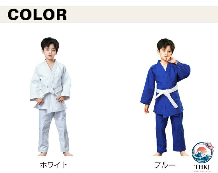 【全品2点で5%OFF】中学 柔道衣 上下セット 柔道着 子供 柔道衣 青 白 柔道 高校生...