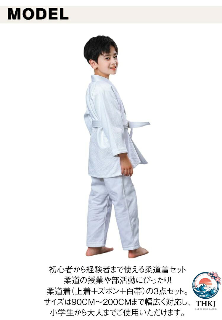 【全品2点で5%OFF】中学 柔道衣 上下セット 柔道着 子供 柔道衣 青 白 柔道 高校生...