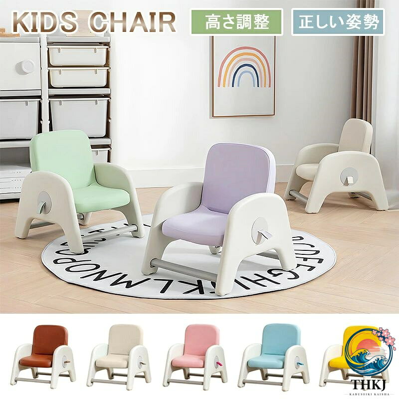 【全品2点で5%OFF】子供 ローチェア 6 歳 キッズチェア ロータイプ 子供 椅子 高さ...