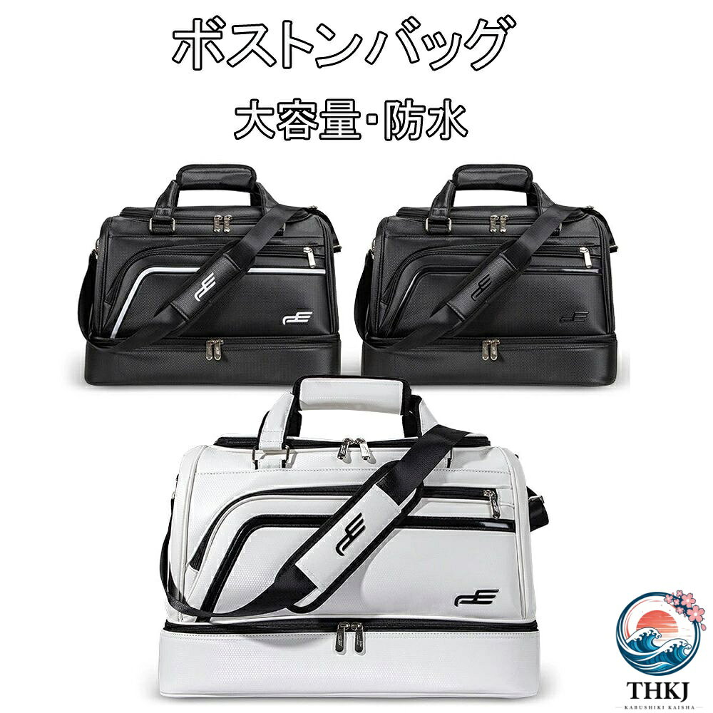 【全品2点で5%OFF】ボストンバッグ ゴルフ 大容量 ゴルフバッグ メンズ レディース 二段 ゴルフ用バッグ トートバッグ スポーツ シューズ収納付き 防水 ジ