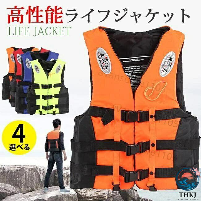 【商品情報】 サイズ（目安） 身長（cm） 体重（kg） S：身長120-145 体重25以下 M：身長 155-168 体重25-45 L：身長170-175 体重45-60 XL：身長175-180 体重60-70 XXL：身長180-185 体重70-80 XXXL：身長185-195 体重85以上 sサイズは子供用です（3-10歳） 色：ブルー、オレンジ、レッド、グリーン 高い浮力ライフジャケット、フローティングベスト登場。 6T超軽量EPE発泡ポリエチレン素材で、浮力抜群。 子供から大人まで体重別に様々なサイズをご用意致します。 体をしっかりサポートする3つのワンタッチバックルとすり抜け防止ベルト付き！ ワンタッチフックベルトを調節することで体にフィットします。 特に身体が小さく動きが活発なお子様でも脱げる心配がありません。 泳ぐことに邪魔にならずに確実に浮力を確保出来る構造です。 笛付き救命胴衣として緊急時も安心！ 股下ベルトがあり、万が一の着水時でもベストが浮き上がり脱げしまうのを防ぎます。 この機能性は釣りだけでなく、作業用や防災用にもお勧めです 【注意事項】 ■商品の在庫について、当サイトでは複数店舗で在庫を共有しており、システムで在庫調整を行っております。在庫更新のタイミングにより在庫数にずれが生じる場合があり、ご注文された商品が欠品となる場合もございます。大変ご迷惑をお掛けする場合がございます。あらかじめご了承下さいませ。 ■商品写真はできる限り実物の色に近づけるよう加工しておりますが、お客様が使用するパソコンのモニター設定や部屋の照明により多少、色の変化が感じられる場合がございます。 ■サイズ詳細等の測り方はスタッフ間で統一、徹底はしておりますが、若干の誤差がある場合がございます。【商品情報】 サイズ（目安） 身長（cm） 体重（kg） S：身長120-145 体重25以下 M：身長 155-168 体重25-45 L：身長170-175 体重45-60 XL：身長175-180 体重60-70 XXL：身長180-185 体重70-80 XXXL：身長185-195 体重85以上 sサイズは子供用です（3-10歳） 色：ブルー、オレンジ、レッド、グリーン 高い浮力ライフジャケット、フローティングベスト登場。 6T超軽量EPE発泡ポリエチレン素材で、浮力抜群。 子供から大人まで体重別に様々なサイズをご用意致します。 体をしっかりサポートする3つのワンタッチバックルとすり抜け防止ベルト付き！ ワンタッチフックベルトを調節することで体にフィットします。 特に身体が小さく動きが活発なお子様でも脱げる心配がありません。 泳ぐことに邪魔にならずに確実に浮力を確保出来る構造です。 笛付き救命胴衣として緊急時も安心！ 股下ベルトがあり、万が一の着水時でもベストが浮き上がり脱げしまうのを防ぎます。 この機能性は釣りだけでなく、作業用や防災用にもお勧めです 【注意事項】 ■商品の在庫について、当サイトでは複数店舗で在庫を共有しており、システムで在庫調整を行っております。在庫更新のタイミングにより在庫数にずれが生じる場合があり、ご注文された商品が欠品となる場合もございます。大変ご迷惑をお掛けする場合がございます。あらかじめご了承下さいませ。 ■商品写真はできる限り実物の色に近づけるよう加工しておりますが、お客様が使用するパソコンのモニター設定や部屋の照明により多少、色の変化が感じられる場合がございます。 ■サイズ詳細等の測り方はスタッフ間で統一、徹底はしておりますが、若干の誤差がある場合がございます。