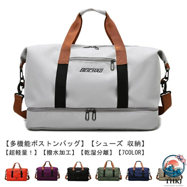 【機能性抜群!たっぷり入る6つの収納】 大容量なのにとっても軽いボストンバックです。 メイン収納の他に、乾湿分離ポケット、シューズ収納ポケット、小物を入れるポケットが3つあり、荷物を分けて収納できます。 シューズ収納を想定した下部は大きく開口し、出し入れや中身の見やすい便利な形状です。 【持ち運びラクラク、驚きの軽さ】 ボストンバッグ本体の重量はたっだ460g!ショルダーベルトも付属しているので荷物が多くても安心。旅行のサブバッグとしてもおすすめです! 【お手入れ簡単!傷がつきにくく丈夫な素材】 耐久性が高く、撥水効果のあるポリエステル生地を採用しているので急な雨でも安心。 な光沢があり、傷もつきにくく、シワもできにくい。汚れた場合は水で手洗いが可能です。 【スタイルに合わせて使える3wayタイプ】 手持ち、肩掛け、キャリーオンバッグとして3wayで使えます。 ゴルフバッグ、ジムバッグ、ヨガバッグ、プールバッグ、スポーツバッグ、旅行バッグ、トラベルバッグ、非常用バッグ、お買い物バッググに。 小学生の修学旅行のバッグや出張用としてもおすすめです。 【スタイリッシュで洗練されたデザイン】 男女問わず、子供から大人まで家族みんなで使えるシンプルなデザインです。 スポーツ、アウトドア、旅行などの用途から普段使いまで、あらゆる場面でご使用いただけます。 サイズ F サイズについての説明 サイズ:46x32x25cm、重量460g 素材 ポリエステル、オックスフォード布 色 グレー オレンジ パープル ブラック キャメル ブルー グリーン 備考 ▼商品の色は、撮影時の光や、お客様のモニターの色具合などにより、実際の商品と異なる場合がございます。あらかじめ、ご了承ください。 ▼生地の特性上、やや匂いが強く感じられるものもございます。数日のご使用や陰干しなどで気になる匂いはほとんど感じられなくなります。 ▼同じ商品でも生産時期により形やサイズ、カラーに多少の誤差が生じる場合もございます。 ▼他店舗でも在庫を共有して販売をしている為、受注後欠品となる場合もございます。予め、ご了承お願い申し上げます。 ▼出荷前に全て検品を行っておりますが、万が一商品に不具合があった場合は、お問い合わせフォームまたはメールよりご連絡頂けます様お願い申し上げます。速やかに対応致しますのでご安心ください。ゴルフボストンバッグメンズ ゴルフバッ スポーツ アウトドア 早い者勝ち グレー オレンジ パープル ブラック キャメル ブルー グリーン【機能性抜群!たっぷり入る6つの収納】 大容量なのにとっても軽いボストンバックです。 メイン収納の他に、乾湿分離ポケット、シューズ収納ポケット、小物を入れるポケットが3つあり、荷物を分けて収納できます。 シューズ収納を想定した下部は大きく開口し、出し入れや中身の見やすい便利な形状です。 【持ち運びラクラク、驚きの軽さ】 ボストンバッグ本体の重量はたっだ460g!ショルダーベルトも付属しているので荷物が多くても安心。旅行のサブバッグとしてもおすすめです! 【お手入れ簡単!傷がつきにくく丈夫な素材】 耐久性が高く、撥水効果のあるポリエステル生地を採用しているので急な雨でも安心。 な光沢があり、傷もつきにくく、シワもできにくい。汚れた場合は水で手洗いが可能です。 【スタイルに合わせて使える3wayタイプ】 手持ち、肩掛け、キャリーオンバッグとして3wayで使えます。 ゴルフバッグ、ジムバッグ、ヨガバッグ、プールバッグ、スポーツバッグ、旅行バッグ、トラベルバッグ、非常用バッグ、お買い物バッググに。 小学生の修学旅行のバッグや出張用としてもおすすめです。 【スタイリッシュで洗練されたデザイン】 男女問わず、子供から大人まで家族みんなで使えるシンプルなデザインです。 スポーツ、アウトドア、旅行などの用途から普段使いまで、あらゆる場面でご使用いただけます。 サイズ F サイズについての説明 サイズ:46x32x25cm、重量460g 素材 ポリエステル、オックスフォード布 色 グレー オレンジ パープル ブラック キャメル ブルー グリーン 備考 ▼商品の色は、撮影時の光や、お客様のモニターの色具合などにより、実際の商品と異なる場合がございます。あらかじめ、ご了承ください。 ▼生地の特性上、やや匂いが強く感じられるものもございます。数日のご使用や陰干しなどで気になる匂いはほとんど感じられなくなります。 ▼同じ商品でも生産時期により形やサイズ、カラーに多少の誤差が生じる場合もございます。 ▼他店舗でも在庫を共有して販売をしている為、受注後欠品となる場合もございます。予め、ご了承お願い申し上げます。 ▼出荷前に全て検品を行っておりますが、万が一商品に不具合があった場合は、お問い合わせフォームまたはメールよりご連絡頂けます様お願い申し上げます。速やかに対応致しますのでご安心ください。ゴルフボストンバッグメンズ ゴルフバッ スポーツ アウトドア 早い者勝ち グレー オレンジ パープル ブラック キャメル ブルー グリーン