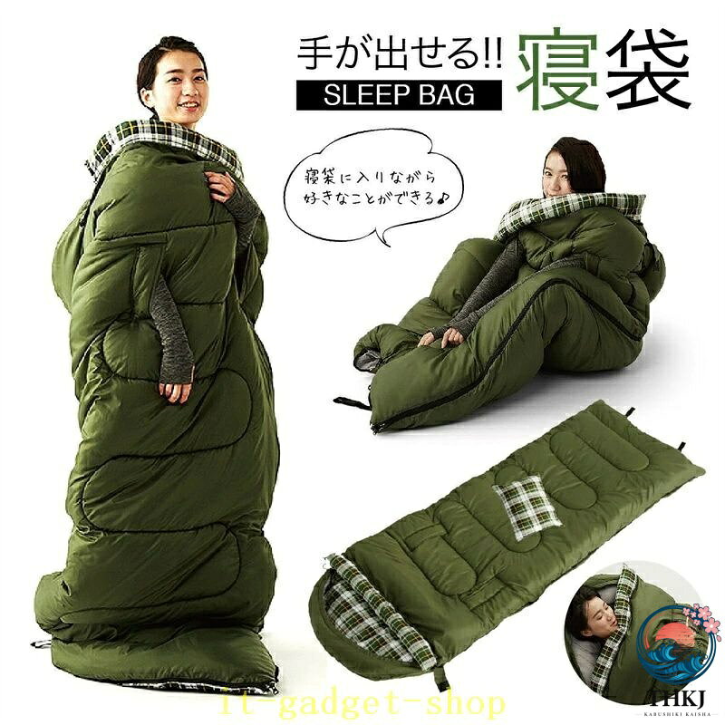 【全品2点で5%OFF】寝袋 洗える 手が出せる ねぶくろ 枕付き コンパクト キャンプ マット かわいい 手が出せて 足も出せる 寝袋に入りながらスマホがいじれ cheriebijou-10033576 cheriebijou パッケージ画像