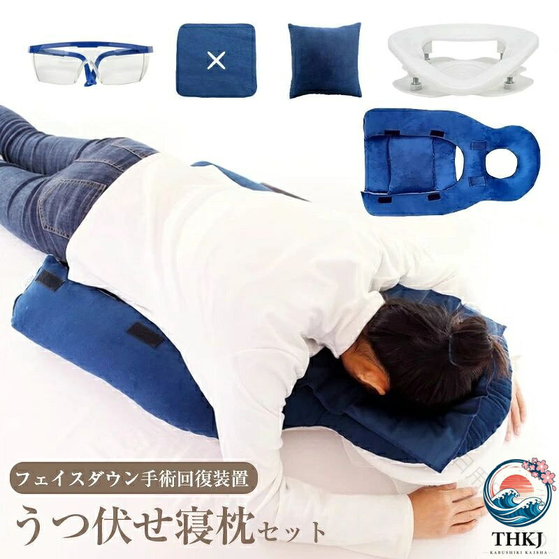 商品名：医療用マクラ 網膜剥離 治療用 医療用 施術用詳細解説：うつ伏せの体位制限を伴う網膜剥離等の手術後に最適な専用枕。この網膜剥離枕の緩やかな傾斜により、リラックスしたり健康を維持するためにうつ伏せにならなければならない人は誰でも、より良い快適さを得ることができます。眼科手術後に腹臥位が必要な患者向けに設計されており、病院や家族にとって便利です。胸部と腹部には取り外し可能な胸部パッドと腹部パッドがあり、胸部と腹部をしっかりサポートして、うつ伏せ（うつ伏せ）の四肢への圧力を軽減し、患者の快適性を高めます。目の手術後のフェイスダウン枕、表と裏の生地が異なり、片面はクリスタルベルベット、もう片面はクールコットン、クールコットン生地はより通気性があります（夏の使用に適しており、蒸れません）。素材:ポリエステル注意事項：サイズは測り方により、1cm〜2cm誤差が生じる場合がございます。お客様のモニター環境により実物の色合いと若干お色目が異なる場合がございます。 指定された配送時間は承っておりません。【日用品にしの】商品名：医療用マクラ 網膜剥離 治療用 医療用 施術用詳細解説：うつ伏せの体位制限を伴う網膜剥離等の手術後に最適な専用枕。この網膜剥離枕の緩やかな傾斜により、リラックスしたり健康を維持するためにうつ伏せにならなければならない人は誰でも、より良い快適さを得ることができます。眼科手術後に腹臥位が必要な患者向けに設計されており、病院や家族にとって便利です。胸部と腹部には取り外し可能な胸部パッドと腹部パッドがあり、胸部と腹部をしっかりサポートして、うつ伏せ（うつ伏せ）の四肢への圧力を軽減し、患者の快適性を高めます。目の手術後のフェイスダウン枕、表と裏の生地が異なり、片面はクリスタルベルベット、もう片面はクールコットン、クールコットン生地はより通気性があります（夏の使用に適しており、蒸れません）。素材:ポリエステル注意事項：サイズは測り方により、1cm〜2cm誤差が生じる場合がございます。お客様のモニター環境により実物の色合いと若干お色目が異なる場合がございます。 指定された配送時間は承っておりません。【日用品にしの】