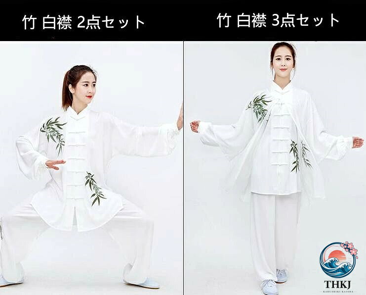 【全品2点で5%OFF】太極拳 服 男女兼用 太極拳ウェア 刺繍 武術 ウーシュー カンフ...