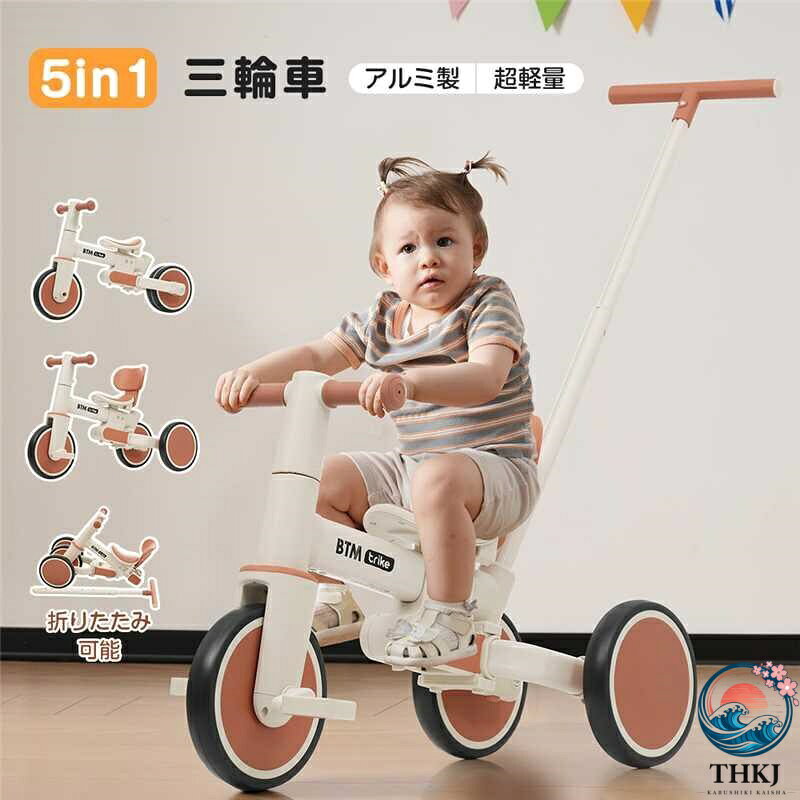 商品情報【商品名】5way子供三輪車 【カラー】ベージュ×ブラウン、 ミント×グレー、 ブラック×グレー【サイズ】三輪車サイズ 74x31x66CMハンドルの高さ 46CM折りたたみのサイズ 31x65x40CM【素材】車体:アルミ 車輪:EVA【重量】約3.8KG【商品説明】商品の色は、ご使用のモニターによっては実際の色と異なる場合がございますので、予め御了承ください。 一台5役 長く楽しめる 押し棒付き三輪車 まだひとりで上手に漕げないお子様でも大丈夫。押し棒でお子様が誤ったハンドル操作をしても安心して散歩ができる。 三輪車 押し棒を外して通常の三輪車として、お使いいただける。 補助輪キックバイク 補助輪があるので、子供が歩き始めたときに、かなり助けられる 。 キックバイク バランスバイクは足蹴り走行なので、乗っているうちに足腰が鍛えられ運動能力のアップが期待できる。 二輪車 バランス感覚やコントロール力が身につけられ自転車に乗るための練習用最適です。 【アルミ製なので、軽さと耐久性を兼ね備える】軽量で丈夫なアルミ製の子供用三輪車。子供たちの楽しさと安全を最優先に設計されています。軽い素材を使用しているため、お子様でも簡単に扱え、持ち運びも楽々。重量:3.8kg どんな場所でもスムーズに走行でき、長時間の使用でも安心して楽しめます。お子様の成長をサポートする最適な三輪車です。 【お子さまの成長に合わせて長く使える】 5つのモードは、お子様の成長速度に合わせて設計されています。 【簡単な折りたたみ、いつでも出発】折りたたみ可能で、車はもちろん、飛行機にも持ち込み可能で、持ち楽々です。コンパクトな状態が 狭い空間でも収納可能! 【心地よいデザイン、多機能な三輪車】すべての細部がこだわり抜かれ、お子様に合った多機能な三輪車を作り上げました。 【高さ5段調節コントロールバー】 ボタンを押すだけ、押し棒が5段階高さ調節可能簡単! 【安心のピラミッド構造】安定した三角構造で、お子様の安全を確保し、安全な乗車ができるように設計されています。 【高性能タイヤ、さまざまな路面に対応】EVA高密度タイヤを採用し、滑り止め効果と振動吸収効果を向上させました。20cmの直径のタイヤを採用し、さまざまな路面を楽々乗れます。アスファルト道路( 青路)セメント道路(水泥路)芝生(草地)※砂利道や高温の路面はおすすめしません。 【在庫に関して】在庫数の更新は随時行っておりますが、お買い上げいただいた商品が、品切れになってしまうこともございます。その場合、お客様には必ず連絡をいたしますが、万が一入荷予定がない場合は、キャンセルさせていただく場合もございますことをあらかじめご了承ください。【納期について】◆納期について商品ページに記載されています。ご参考の上でご購入ください。◆注文個数によりお届け日が変わることがあります。至急の場合、予め使用希望日をご連絡ください。◆天候や交通事情等の都合により配送期間は前後いたします。予めご承知下さいませ。【返品・交換について】◆商品の手配後はご注文内容変更・キャンセルを承ることができなくなりますのでご了承ください。。万が一お届け商品がご注文内容と異なったり、欠陥、汚損があった場合、交換、もしくは返金させて頂きます。【注意事項】▲掲数している写真は、ご使用のコンピューター及びスマホのモニターの種類によって、実際の商品のイメージと多少異なることがございます。予めこ了承ください。▲ロットによって、製品の色は多少異なりますので、こ了承とこ理解の程よるしくお願いたします。▲サイズは素人採寸のため、1-2cm前後の誤差が生じる場合がございます。予めご了承下さいませ。▲モニターの発色の具合によって実物とと色が異なる場合がございます。実物に近いカラーはカラーバリエーションをご参考ください。▲商品到着時に箱が破損、商品破損、また梱包に異常があった場合は、発送中の破損事故となりますので、受け取り拒否でお願い致します!▲商品発送後の住所変更、サイズとカラーの変更、キャンセルはお受けできません。▲初期不良品以外の返品、返金はお受けできませんので、予めご了承ください。▲イメージ違い、サイズ及びカラーの買い間違えなどによる返品、返金、交換はお受けできません。予めご了承ください。▲万一汚れや破損などの不良品が届いた場合、必ず到着日を含め3日以内にご連絡をください。▲現在、弊ショップの包装につきましては、簡易包装にて郵送しておりますので、プレゼント用のラッピング包装、熨斗の添付はできません。ご了承の上で、お買い上げください。▲輸入品のため、メーカーや仕入先の在庫保管方法の違いや、長距離輸送や航空輸送により、多少細かなキズや汚れ等が見られる場合がございます。▲ご存知の通り海外の工場での縫製は日本の工場と比べますと、細かい点で雑に見えるものがございます。不良品ではありません。2025年新作 5in1 三輪車 アル おもちゃ 乗用玩具 三輪車 三輪車 人気 ベージュ×ブラウン ミント×グレー ブラック×グレー