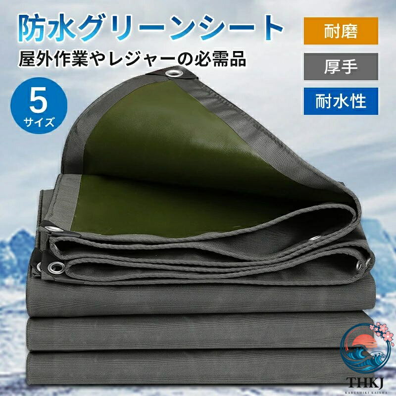 【全品2点で5%OFF】防水シート 遮光 耐候性シート 雨よけシート厚手 耐水 防寒 豪...