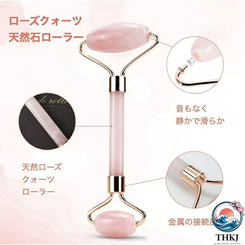 【全品2点で5%OFF】ローラー かっさ 美顔ローラー フェースケア 小顔 ローズクォー...