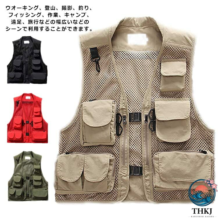ウオーキング、登山、撮影、釣り、フィッシング、作業、キャンプ、遠足、旅行などの幅広いなどのシーンで利用することができます。ベスト全体はメッシュデザインですので、通気性をもっとアップし、暑い夏でも全然蒸し暑くないです。釣りの大好きな方、カメラマンの方など、大小異なるサイズのポケット沢山ついたが便利！多くのポケットデザインが特徴で、このベストがあればバッグは不要といっても過言では程の収納力が魅力です。着心地がよくなるように、裏地にメッシュを採用している、大きさも丁度良く、風通しもとても良くて、今の時期にあってます。背中部分を収納すると夏用の網ベストに変身！夏の暑い日でも快適に。薄手軽量、メッシュ部は通気性に優れ、アウターにもインナーにも着れてオールシーズン使用可能なフォトベストです。 サイズM L XL 2XL 3XLサイズについての説明M 着丈56 バスト108 お勧め身長160−165cm L 着丈58 バスト112 お勧め身長165−170cm XL 着丈60 バスト116 お勧め身長170−175cm 2XL 着丈62 バスト120 お勧め身長175−180cm 3XL 着丈64 バスト124 お勧め身長180−185cm素材ナイロン ポリエステル色1 2 3 4 5 6 7 8 9 10 11 12備考注意★洗濯時、色落ちがございます。他の物とのお洗濯もお控えくださいませ。湿気を含んだ状態や水を含んだまま放置しないでください。この製品は洗濯で若干縮むことがあります。洗濯機は使用できません。※ベージュ×モカのみ使用糸の関係上、風合いが少々異なります。 ●綿混合商品は洗濯時に多少縮む事がございます。 ●本製品は生産過程におきまして、生地を織る際の糸の継ぎ目や多少のほつれが生じることがありまが、品質上は問題ありません。また、生地の織りに他繊維が混紡している場合もございます。▼色落ちの恐れがございますので、他のものとは分けて洗濯してください。▼タンブラー乾燥はお避け下さい。▼洗濯の際は他の物と区別して、漂白剤を避け、手洗いを お勧めします。 ワンピース　ロング丈　花柄 価格3,000円 &nbsp;&nbsp;&nbsp; このショップの人気商品ランキング 位 円 (