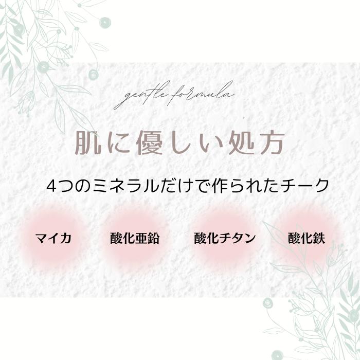 アナベルミネラルズ ミネラルチーク オーガニック ミネラル 無添加 肌に優しい 薄づき 透明感 石鹸で落とせる ナチュラル 敏感肌 UVカット 4g cheriecosme-10000001 シェリーコスメ楽天市場店 サンプル画像2