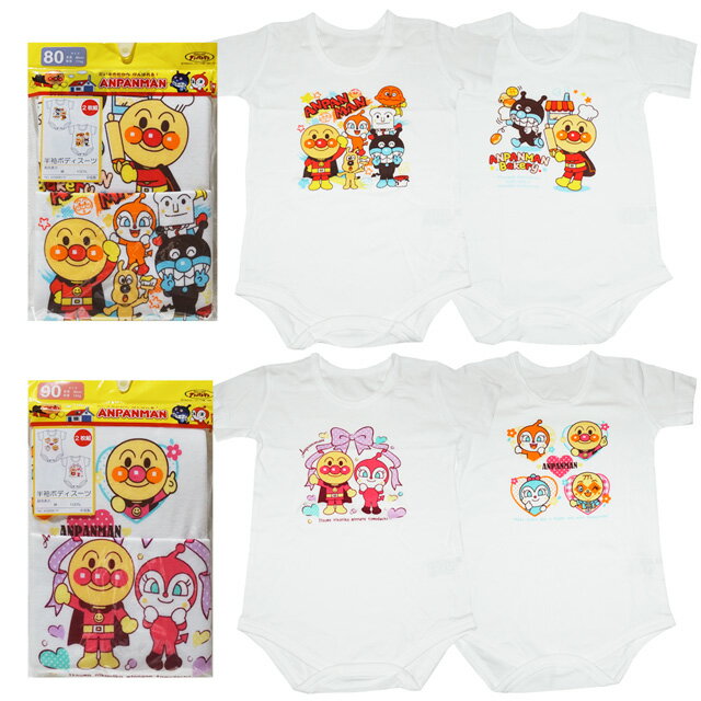 【RESALE ITEM】【本体綿100％】夏物 アンパンマン フライス 半袖ボディスーツ Anpanman