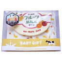 【本体綿100%】フルーツ柄 MILK ドレス&カバーオール 新生児3点セット 肌着 ギフト プレゼント