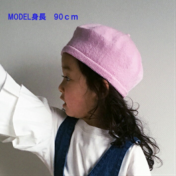 【SALE】【56%OFF】韓国子供服 子供用 ベレー帽 ニットベレー帽 春夏用 1〜4歳用 小学校中学年高学年用 ベビー用帽子 無地ベレー帽 女の子用帽子 麻混 80 90 100 110 120 女の子 ベビー 子供服 キッズ かわいい お洒落 お洒落キッズ【追跡可能メール便】