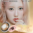 BABYMONSTERラミモデル カラコン ワンデー a-eye【ブリンクブラウン】 1箱10枚入り 度あり 度なし エーアイ 1day refreal リフレアシリコーン ハイドロゲル ビヨンド フチあり 大きめ 太フチ リッチブラウン 輝き 茶コン 抜け感 美発色 ナチュラル